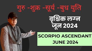 गुरु- शुक्र- सूर्य- बुध युति | वृश्चिक लग्न [SCORPIO ASCENDANT] जून JUNE 2024