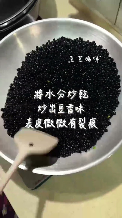 DIY養生黑豆酒