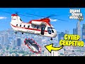 ГАНГСТЕР УГНАЛ СЕКРЕТНУЮ МАШИНУ ПОЛИЦИИ! ВЫСЛАЛИ ИСТРЕБИТЕЛИ! - GTA 5 РЕАЛЬНАЯ ЖИЗНЬ (МОДЫ ГТА 5)