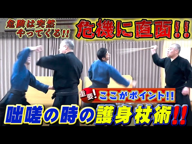 自分だけは大丈夫と思ってない！？日常に潜む攻撃型トラブル！ 身を
