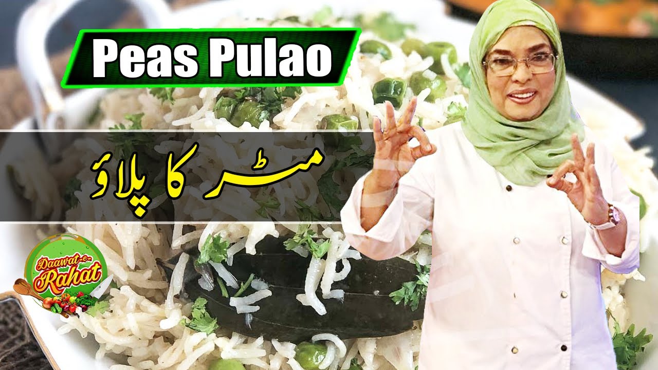 Peas Pulao | Chef Rahat | Daawat e Rahat | 22 December 2021 | AbbTakk | BB1F