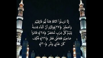 سورة القمر