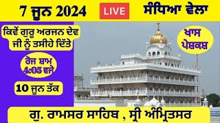 7 June 2024 Evening Katha Manji Sahib Today - Katha Nanak Parkash Today - Katha Suraj Granth