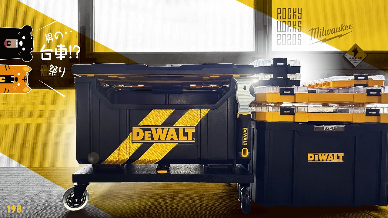 198 DEWALT Trolley / 最高のタフには、男の台車が似合うｯ♡!!!!!