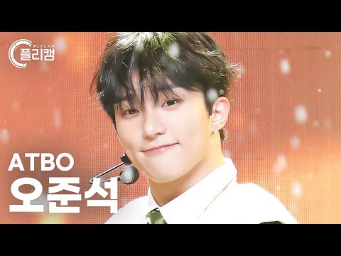 [플리캠 4K] ATBO OH JUNSEOK &amp;#39;Must <strong>Have</strong> Love&amp;#39; (에이티비오 오준석 직캠) l Simply K-Pop CON-<strong>TOUR</strong> Ep.596