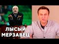Путинские ХОЛУИ ГНОБЯТ народ | Реакция Навального