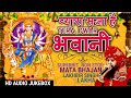 लखबीर सिंह लक्खा माता भजन |Navratri Special Non Stop Bhajan| प्यारा सजा है तेरा द्वार भवानी