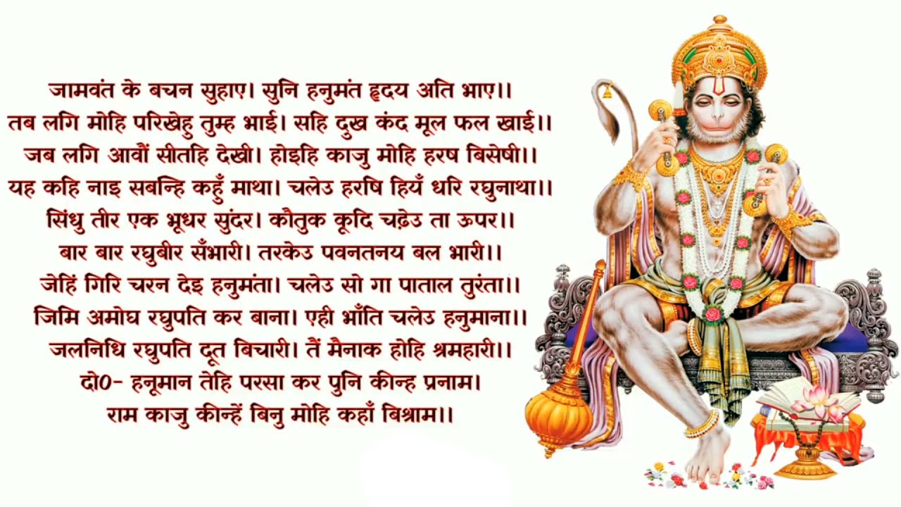 Sunderkand Path In Hindi Full In 45 Minutes YouTube Sunderkand Path In Hindi Full In 45 Minutes YouTube