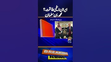 Trump & Mohammed Bin Salman Discuss Key Global Issues in Exclusive Media Talks