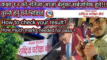 कक्षा १२ को नतिजा आजा बेलुका सर्बजानिका हुने!! How to check 12 result 2079.