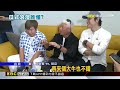 胡瓜偷家中「百萬現金」！ 慘遭老婆丁柔安抓包