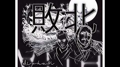 1. AlphaNi x Epsilon Xi - First Blood (ΗΤΤΑ) ×intro×