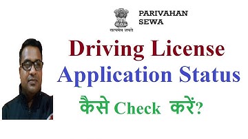 how to check driving license application status online