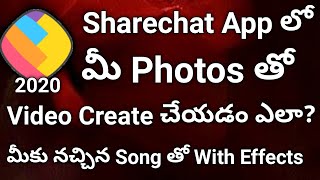 Sharechat App లో Photos తో Video చేయడం ఎలా?|How to Create Share chat App video with photos in telugu screenshot 5