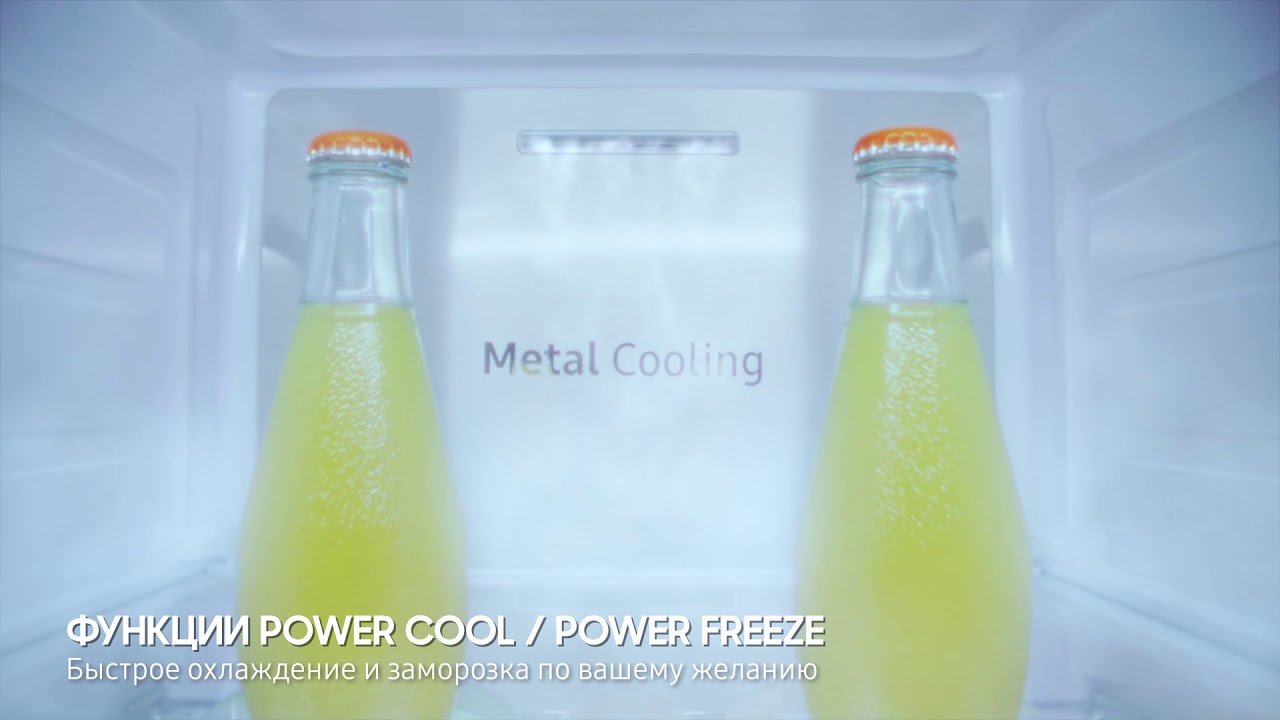 Функции Power Cool/Power Freeze в холодильниках Samsung YouTube