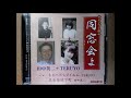 同窓会よ オリジナルデュエット曲