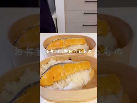 【お弁当作り】頑張らなくてもいいじゃない！　#shorts