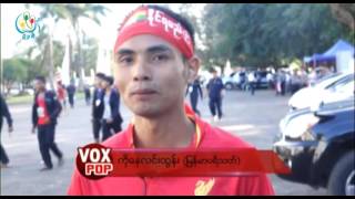 DVB TV - ဆူဇူကီးဖလားျပိဳင္ပြဲ၀င္မယ့္ ျမန္မာအသင္းအေပၚ ပရိသတ္ေတြရဲ႕အျမင္