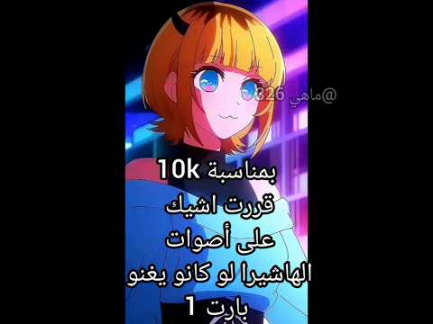 الاصوات تحفة أكثر صوت حبيتو Anime كيميتسو رينغوكو Demonslayer انمي اكسبلور اوتاكو