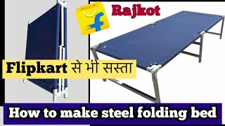 Best folding bed in rajkot / how to make folding steel bed / Products we are selling in All India