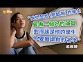 廖啟智早餐的考驗 梁雍婷：教識做演員要夠韌性｜封面故事