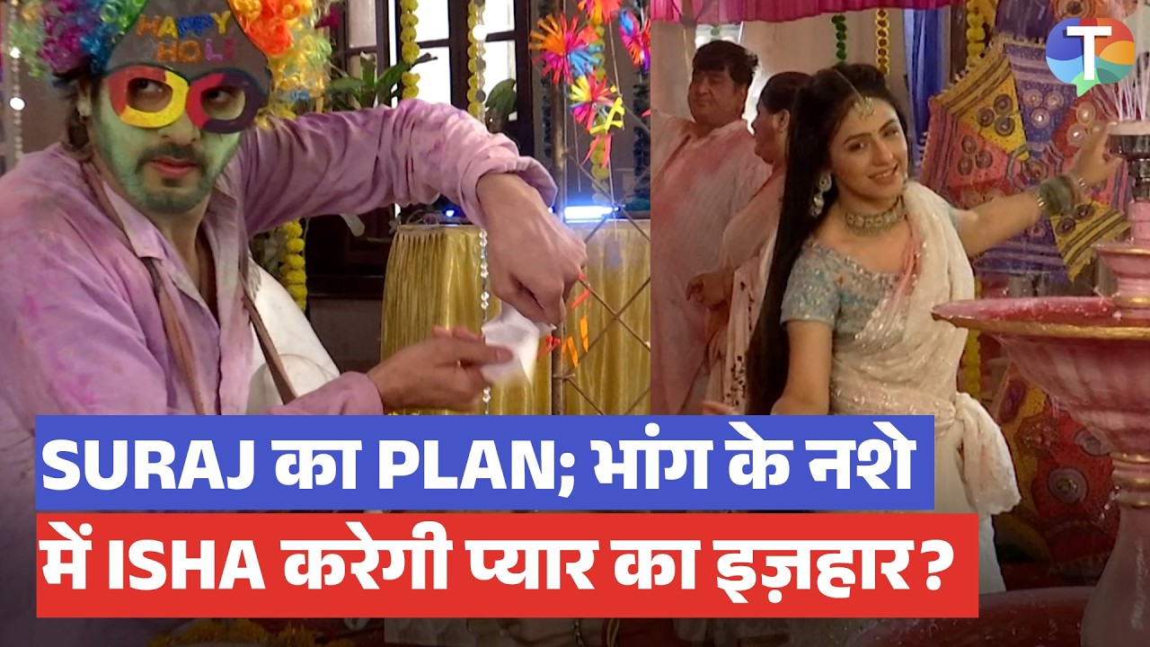 Pati Brahmachari update: Holi mein Suraj ka PLAN; Isha bhaang ke nashe mein karegi pyaar ka IZHAAR?