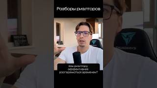 Как эффективнее распорядиться временем?