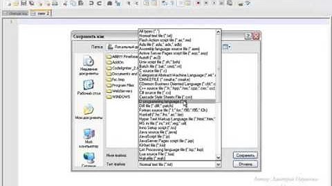 Основы HTML и CSS.  Урок по основам работы с Notepad++.  (Дмитрий Науменко)