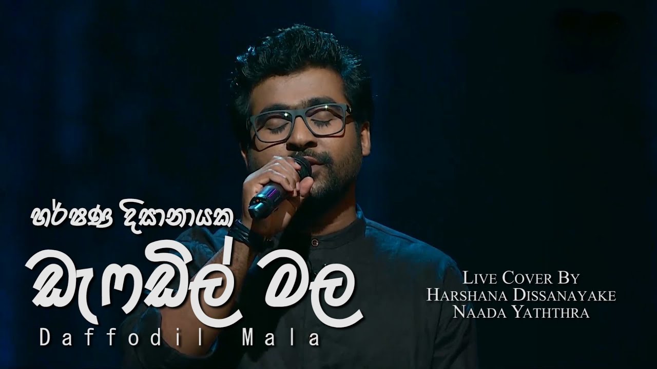 Daffodil Mala     Harshana Dissanayake  Live Cover  Naada Yaththra