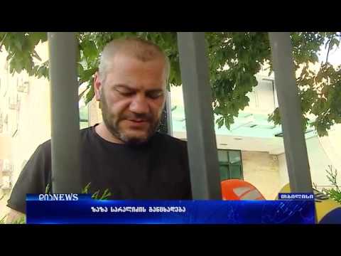 ზაზა სარალიძემ შინაგნ საქმეთა სამინისტროს ეზოში ღამე გაათენა 03.07.2018