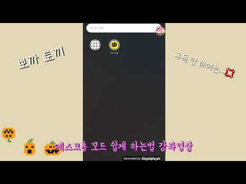   카카오톡으로 유튜브 데스크톱 모드 하는 법