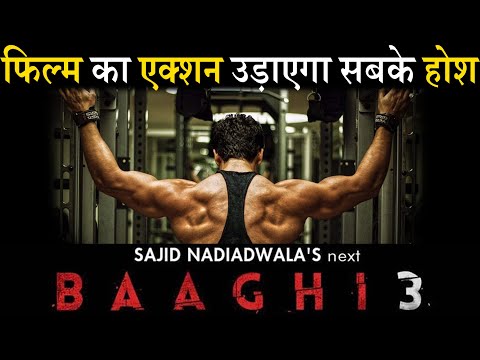 baaghi-3-के-एक्शन-से-उठा-पर्दा-2020-की-सबसे-बड़ी-एक्शन-फिल्म।-baaghi-3-tiger-shroff