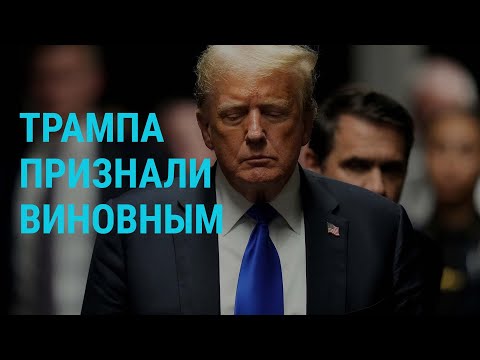 Удар По Харькову. Отправят Ли Трампа За Решетку Алсу Курмашевой Продлили Арест I Главное