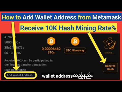 How To Add Wallet Address In Satoshi App And Receive CORE Mining Rate 10K Hash