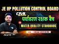 L08 II Water Quality Standards II JE UP Pollution Board II पर्यावरण रक्षक बैच @7:30PM