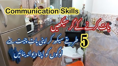 How To Improve Communication Skills 💫5 Ways To Communicate Effectively🎗|nspirational Speech