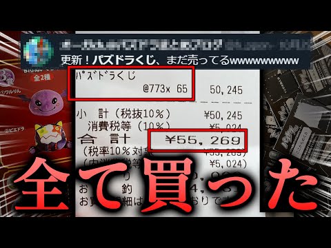 【迷惑】外国人YouTuberが売れ残ったパズドラくじを全て買った結果。【編成/代用/立ち回り】