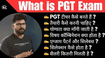 PGT EXAM Kya Hai || How to Prepare for the PGT Exam | How to Become PGT Teacher || What is PGT Exam?