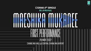 【LIVE】CGM48 4th SINGLE ⇢ MAESHIKA MUKANEE ⇠ First Performance / CGM48