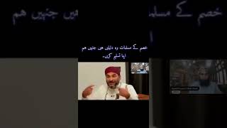 London Debate:Adnan Rasheed vs jamat e ahmadia. React from Mufti Syed Faseeh Ullah Shah