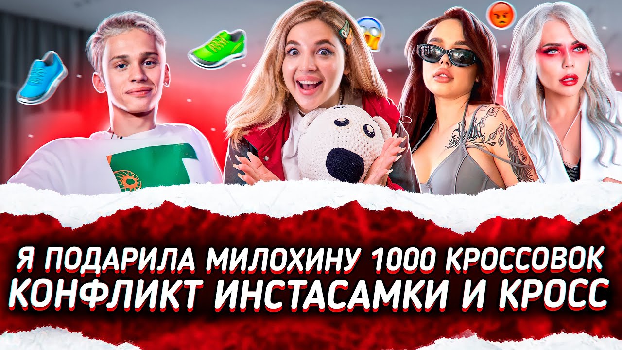 Конфликт кати и карины