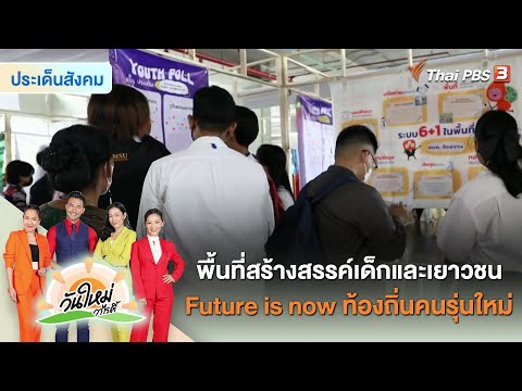 มุมข่าวเศรษฐกิจ