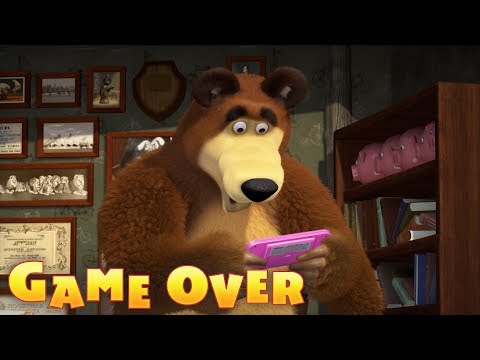 Маша та Ведмідь: Game Over (59 серія) Masha and the Bear