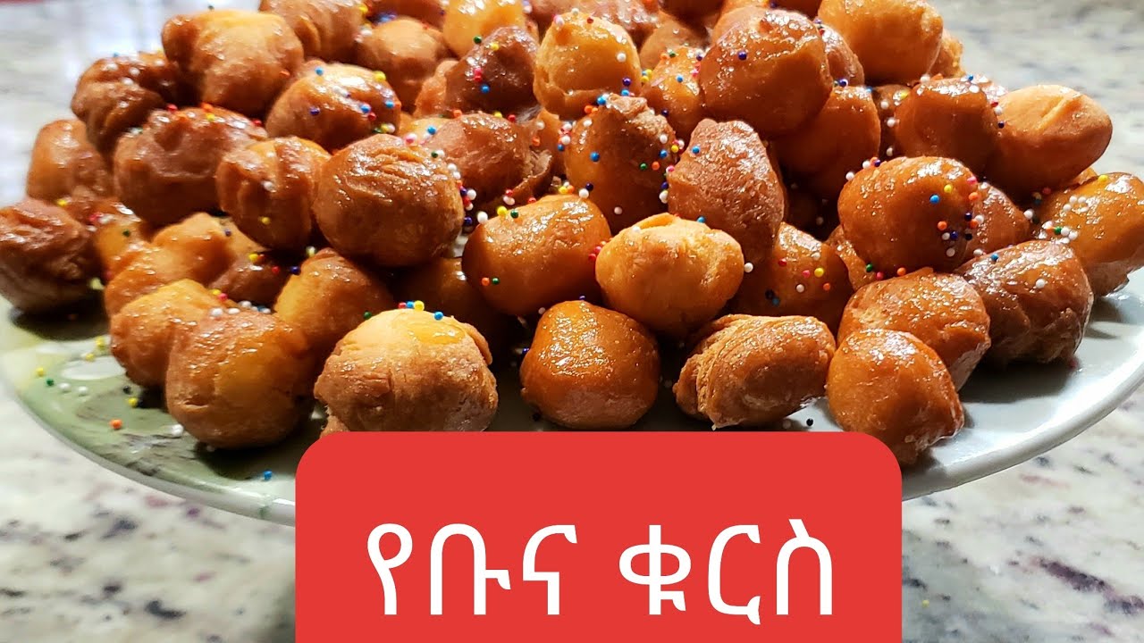 የቡና ቁርስ