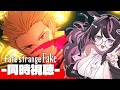 【Fate/strange Fake】最速同時視聴│第9話 悪夢は倫敦の暁と共に【TVアニメシリーズ】