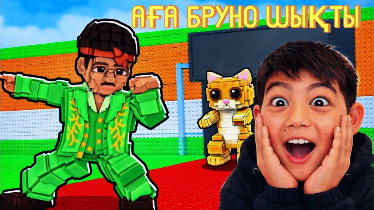 😱ЕҢ МЫҚТЫ БРЕЙНРОТТАР АЛДЫҚ