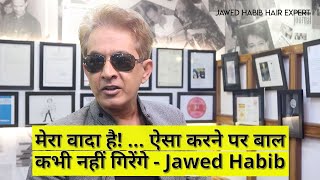 Hairfall control without any product l Jawed Habib screenshot 3