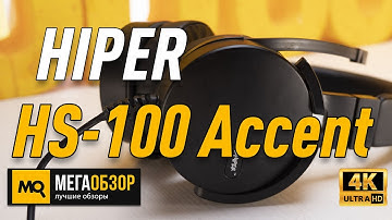 HIPER HS-100 Accent обзор. Игровые наушники