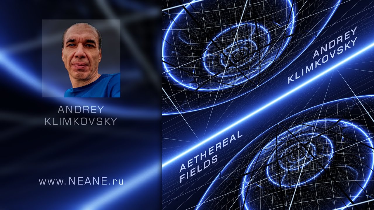Альбом «Эфирные поля» композитор Андрей Климковский. «Aethereal fields» album by Andrey Klimkovsky