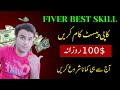 Copy paste job in fiverr   fiverr how to make money  copy paste job online 2023